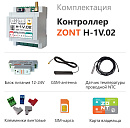 ZONT H-1V.02 Отопительный GSM / Wi-Fi контроллер на DIN-рейку с доставкой в Пятигорск