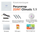 ZONT Climatic 1.1 Погодозависимый автоматический GSM / Wi-Fi регулятор (1 ГВС + 1прямой/смесительный) с доставкой в Пятигорск