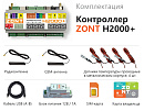 ZONT H2000+ Универсальный GSM / Etherrnet контроллер с доставкой в Пятигорск