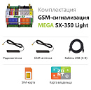 MEGA SX-350 Light Мини-контроллер с функциями охранной сигнализации с доставкой в Пятигорск