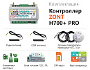 ZONT H700+ Pro Универсальный GSM / Wi-Fi контроллер с доставкой в Пятигорск
