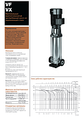 Вертикальный многоступенчатый насос Hydroo VX1-34R 0220 T 2340 5 2 IE3