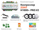  ZONT H1000+ PRO.V2 Универсальный контроллер по цене 28200 руб.