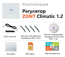 ZONT Climatic 1.2 Погодозависимый автоматический GSM / Wi-Fi регулятор (1 ГВС + 2 прямых/смесительных) с доставкой в Пятигорск