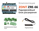 ZRE-66 Радиорелейный блок расширения для контроллеров H2000+ и C2000+(868 МГц) с доставкой в Пятигорск